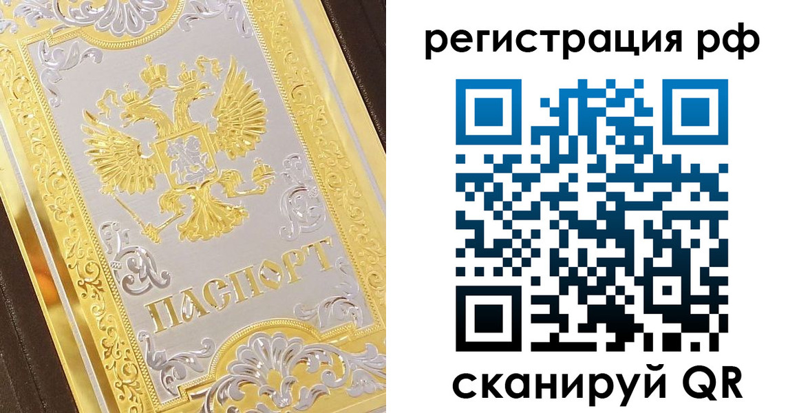 временная регистрация для всех в Арзамасе
