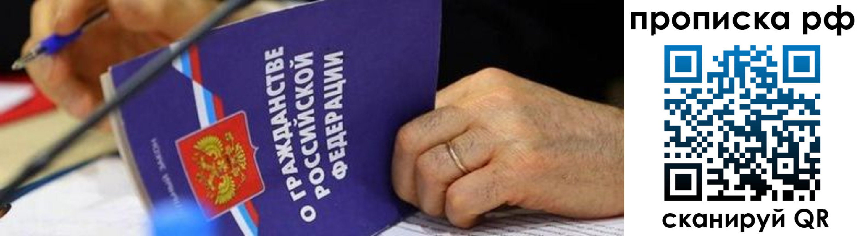 временная регистрация в квартире в Арзамасе