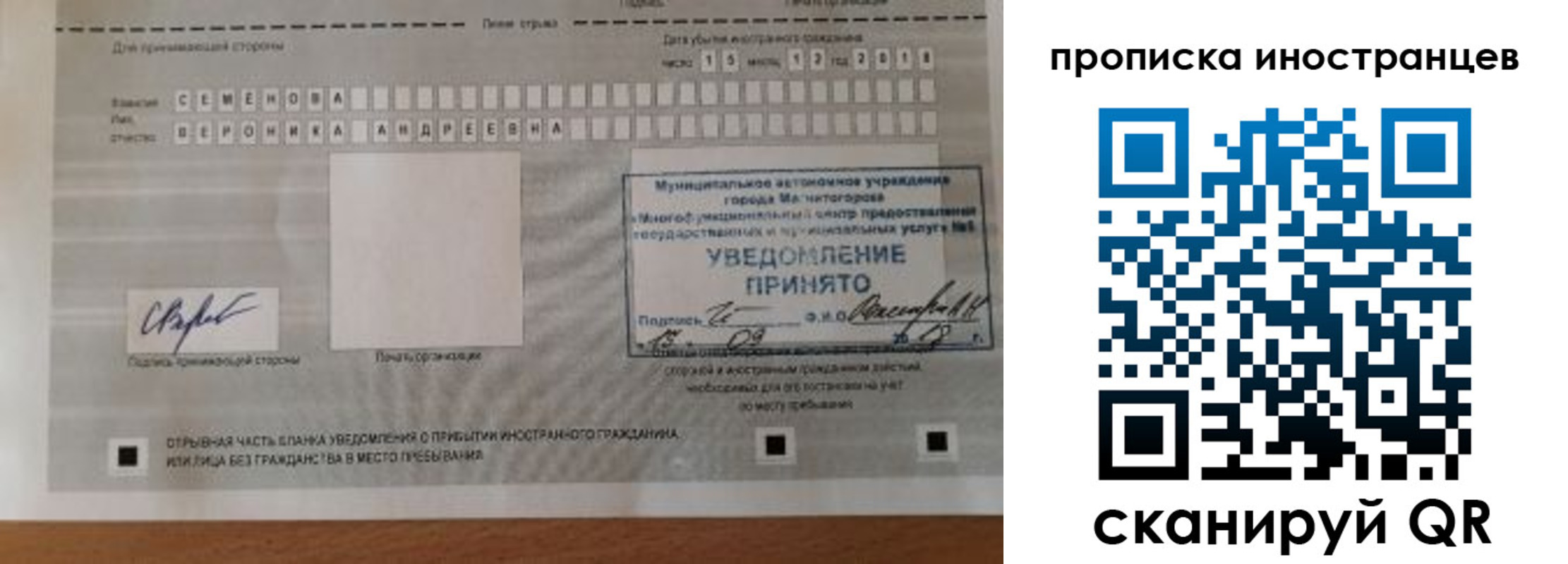 прописка штамп в Арзамасе
