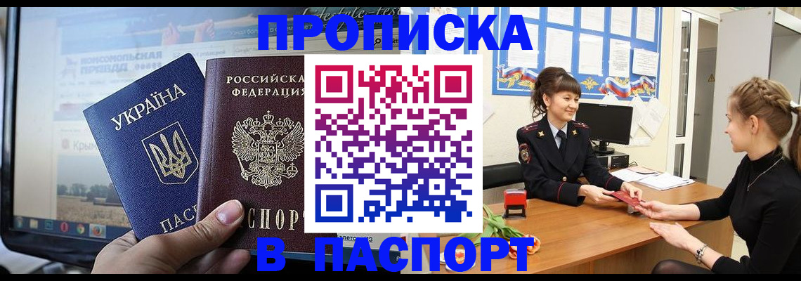временная регистрация законно в Арзамасе