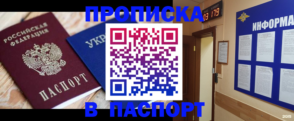 временная регистрация собственник в Арзамасе