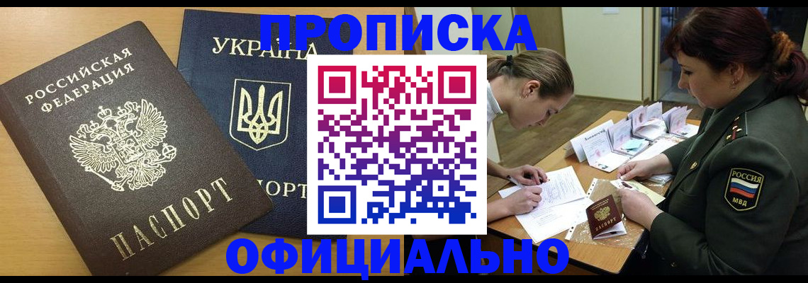 временная прописка в Арзамасе