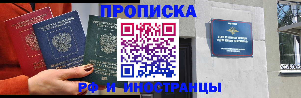 прописка регистрация в Арзамасе