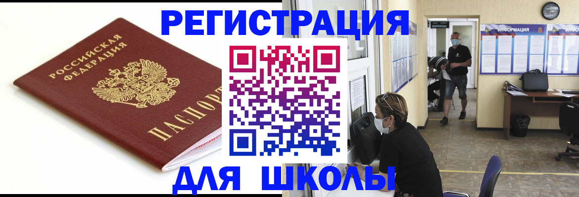 временная регистрация собственник в Арзамасе